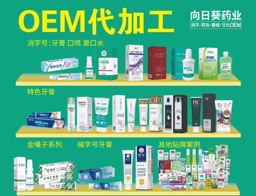 向日葵藥業 深耕消字號口腔護理領域，以專業代工與定制服務賦能品牌發展