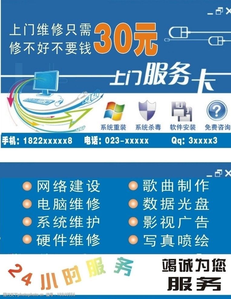 電腦服務(wù)卡 計(jì)算機(jī)系統(tǒng)服務(wù)的高效橋梁